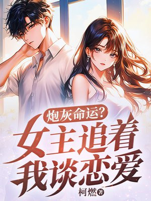 �ڻ����ˣ�Ů��׷����̸����