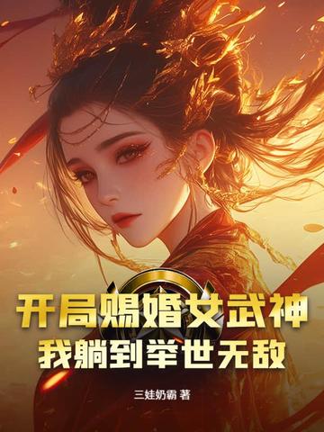 ���ִͻ�Ů�������ɵ������޵�