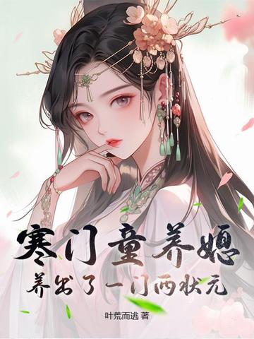 ����ͯ��ϱ��������һ����״Ԫ