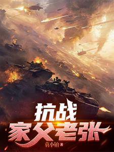 ��ս���Ҹ�����