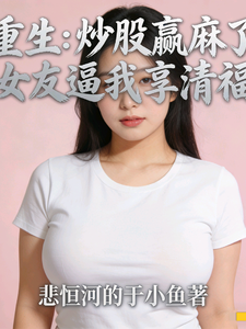 ��������Ӯ����Ů�ѱ��������帣