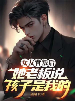 Ů�ѱ��Ѻ����ϰ�˵�������ҵ�