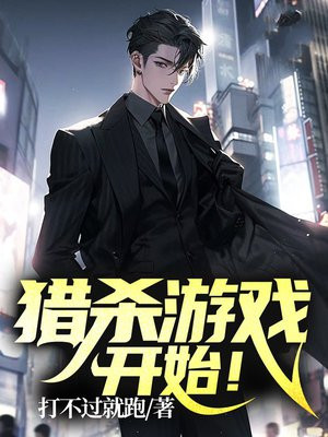 ��ɱ��Ϸ����ʼ��