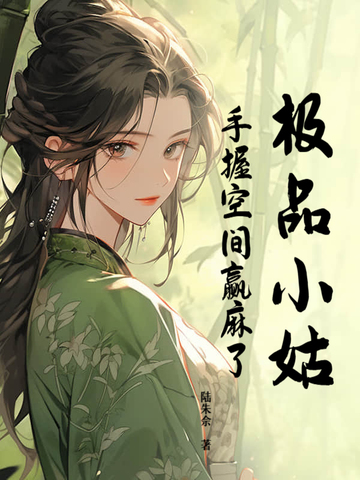 ��ƷС�ã����տռ�Ӯ����