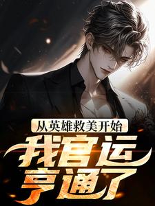 ��Ӣ�۾�����ʼ���ҹ��˺�ͨ��