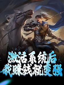 ����ϵͳ����׬Ǯ�ͱ�ǿ