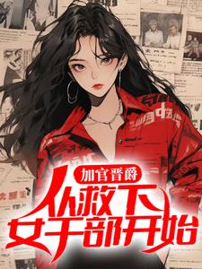 �ӹٽ������Ӿ���Ů�ɲ���ʼ