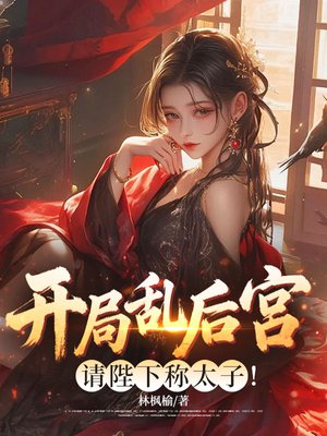 �����Һ󹬣�����³�̫�ӣ�